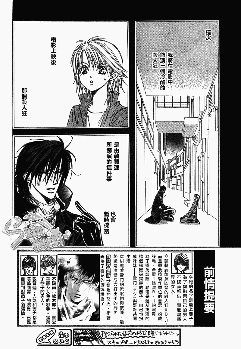 第159话 第2页