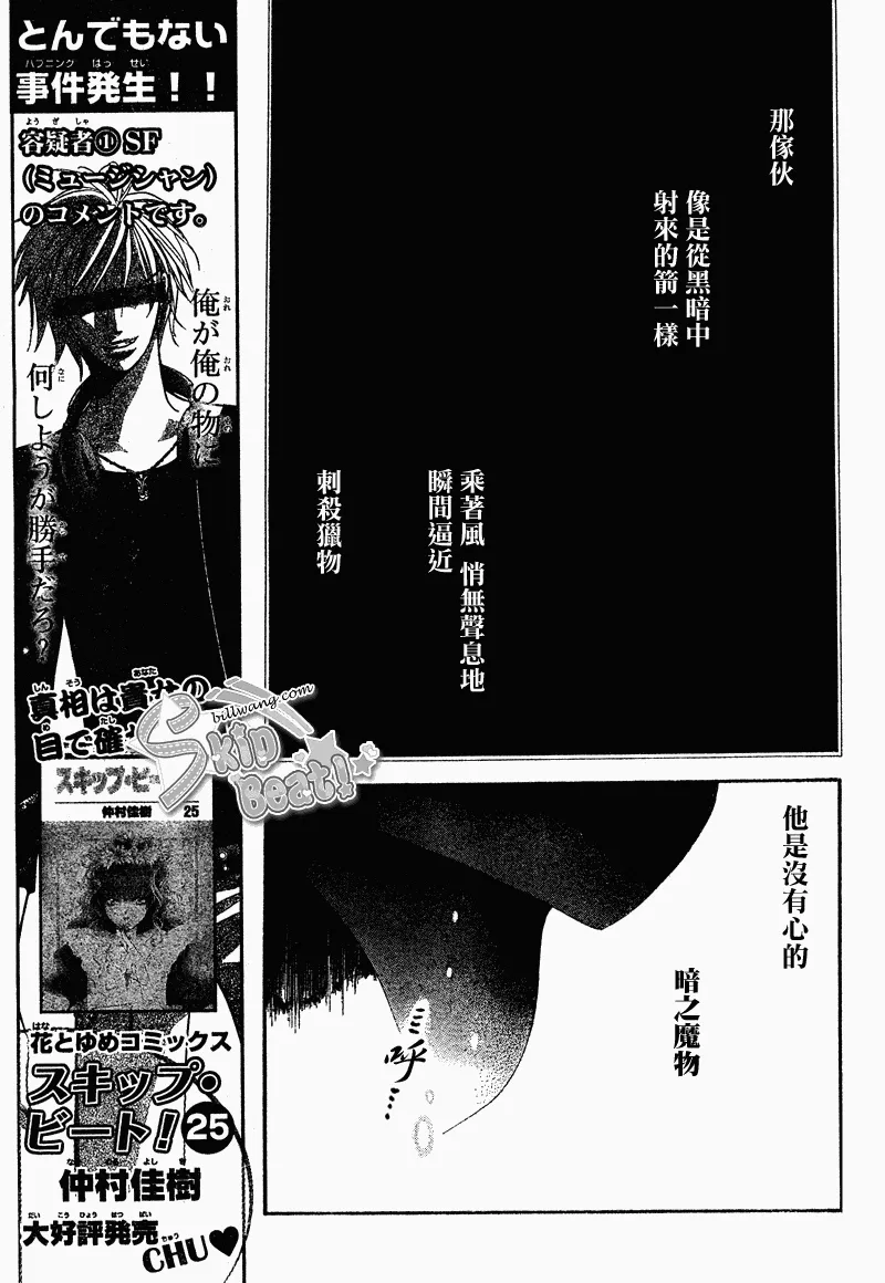 第159话 第3页