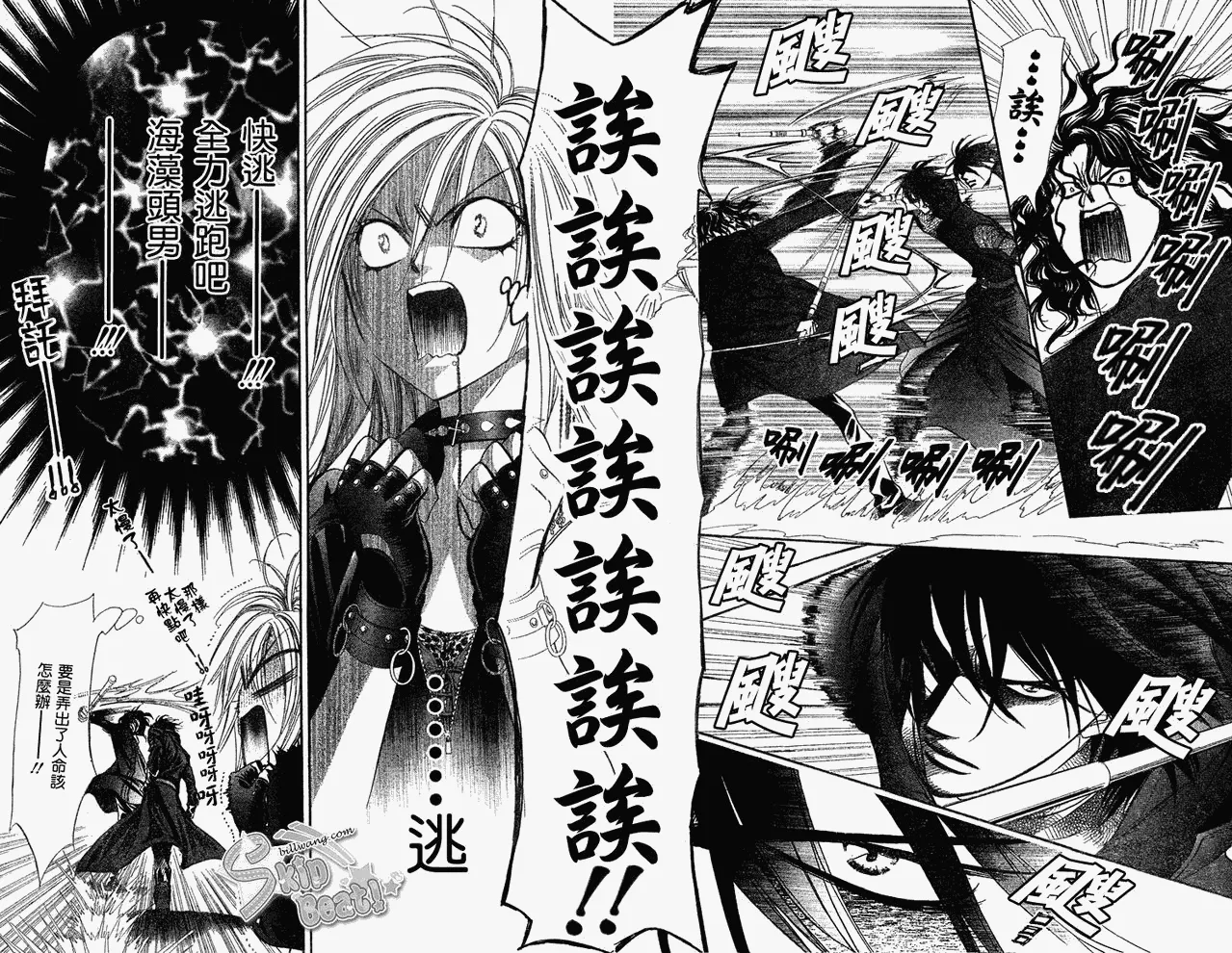 第159话 第6页