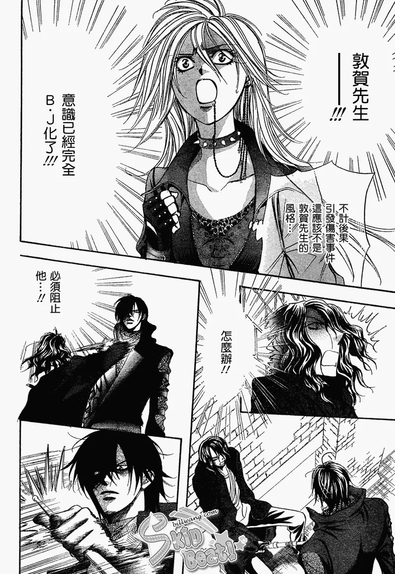 第159话 第7页