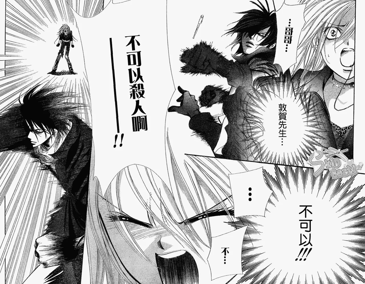 第159话 第9页