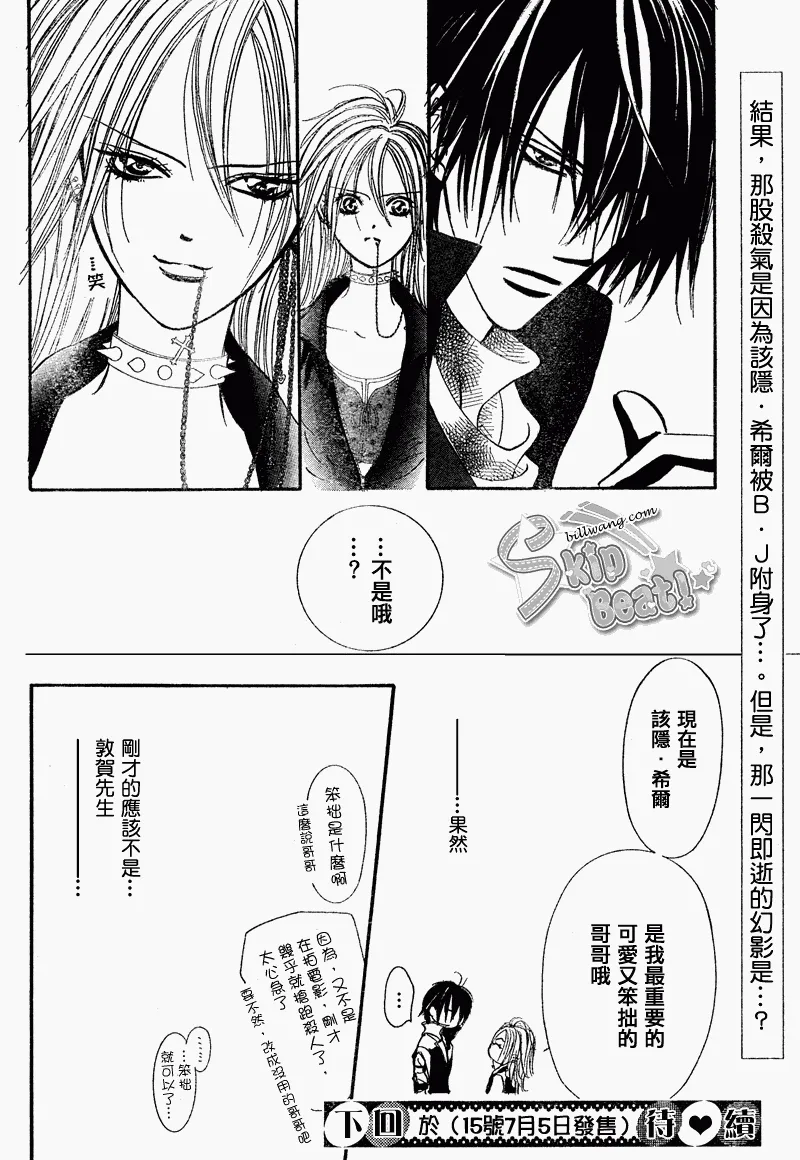 第159话 第17页