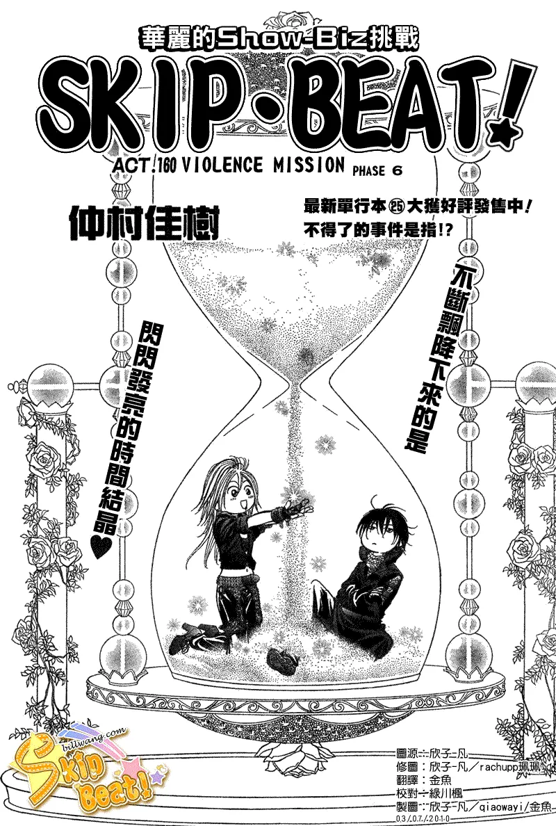 第160话 第1页