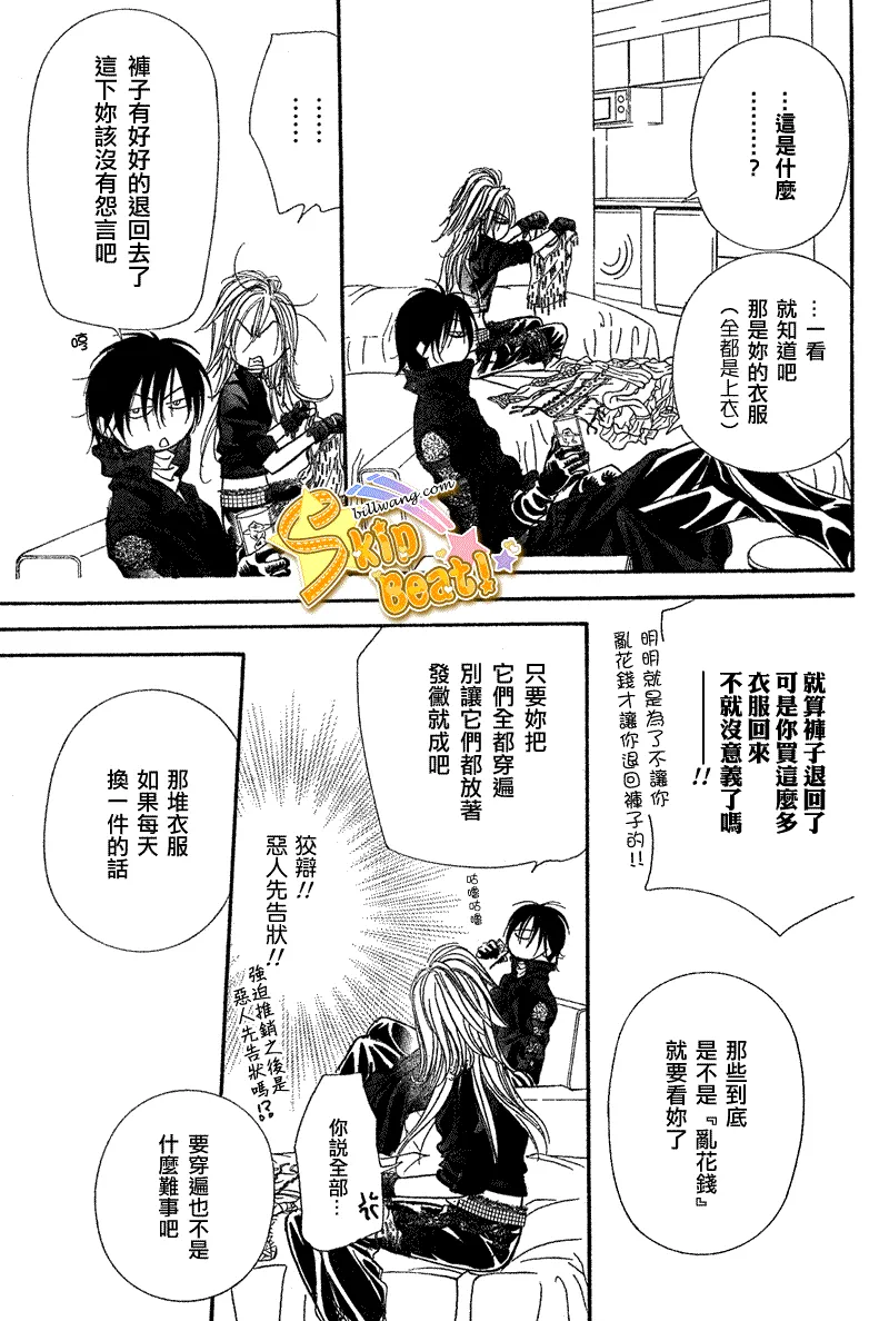 第160话 第3页