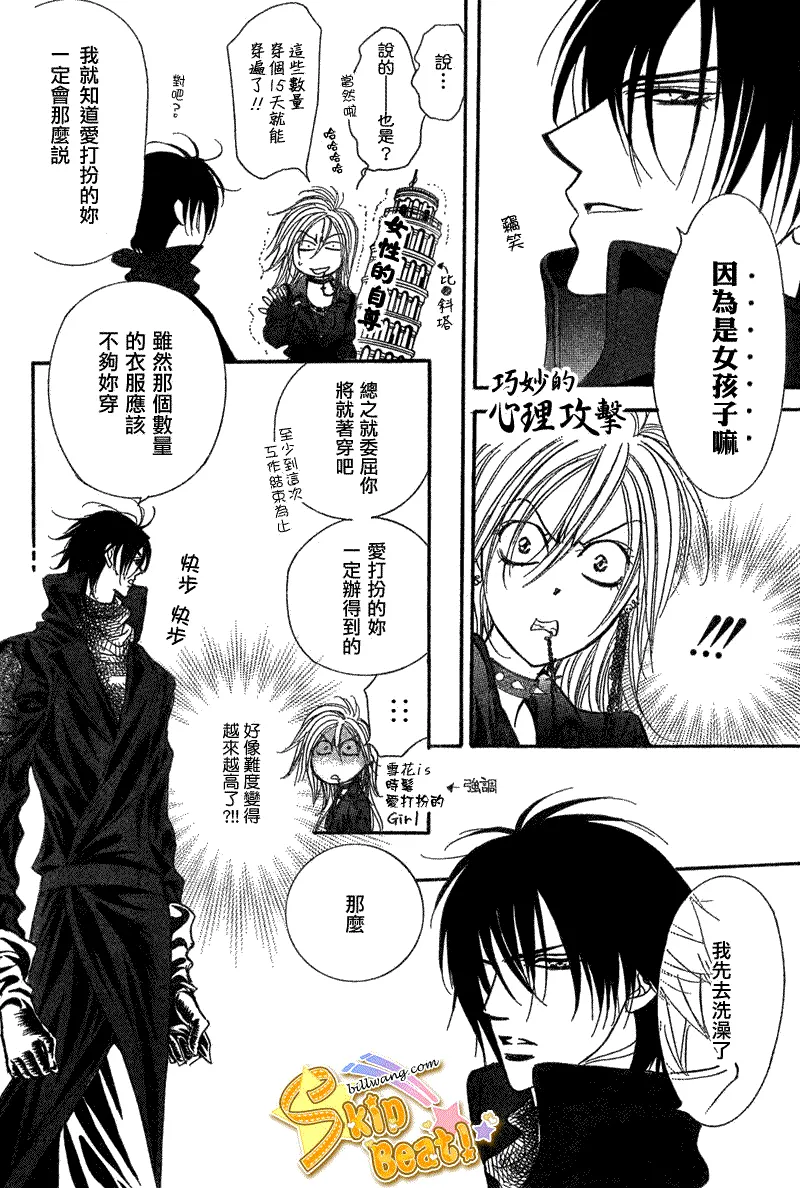 第160话 第4页