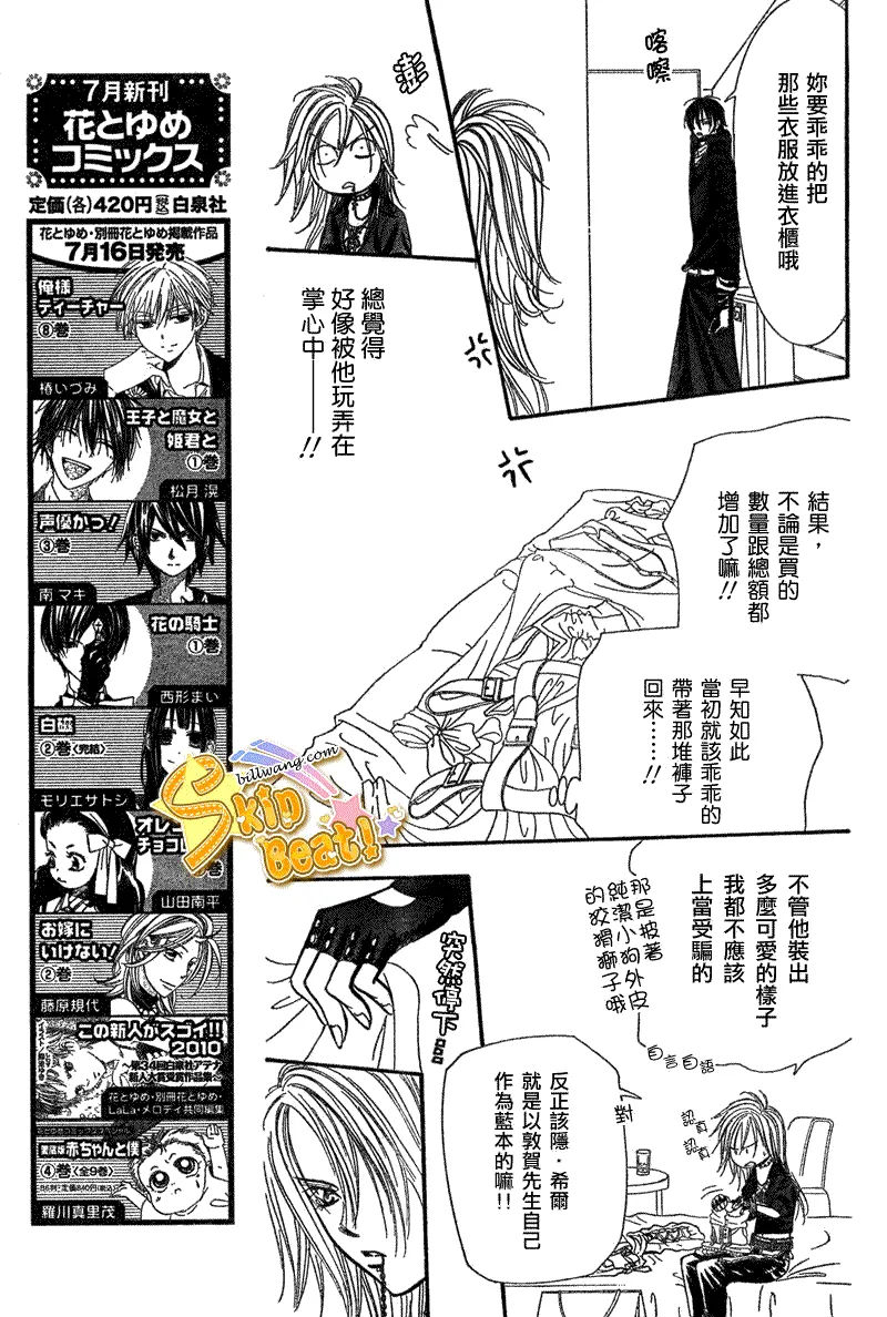 第160话 第5页