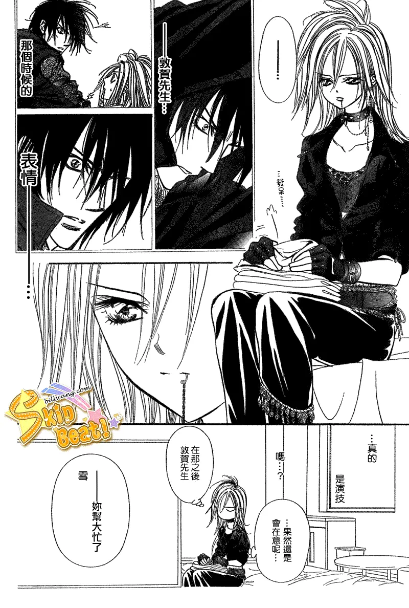 第160话 第6页
