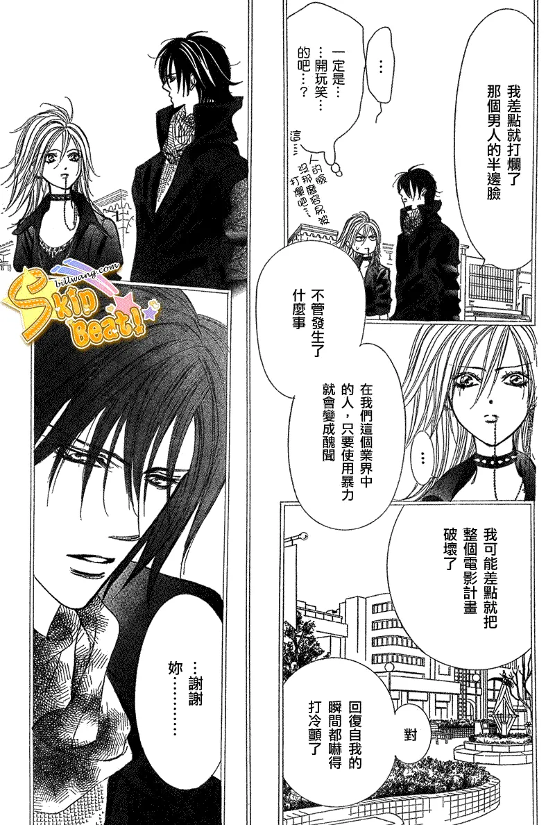 第160话 第7页