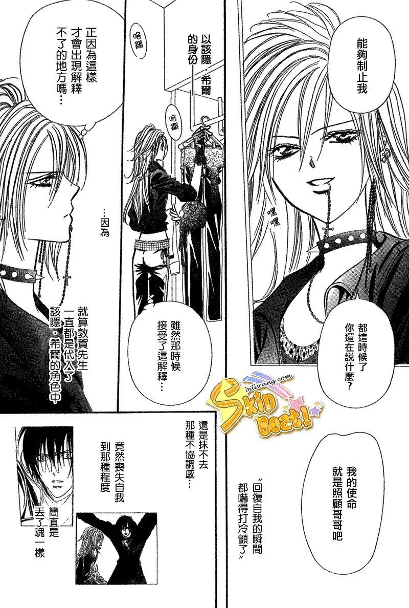 第160话 第8页