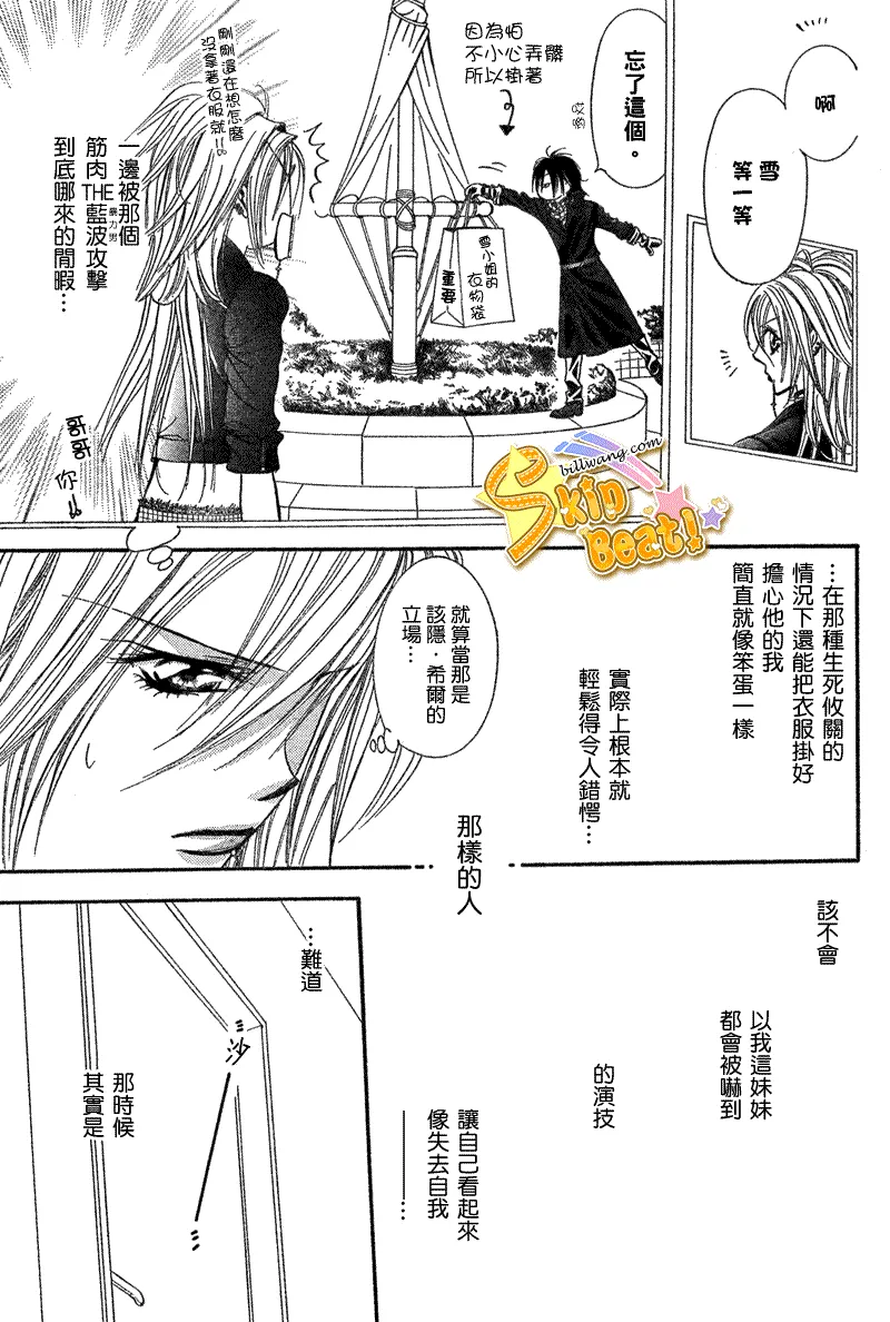 第160话 第9页
