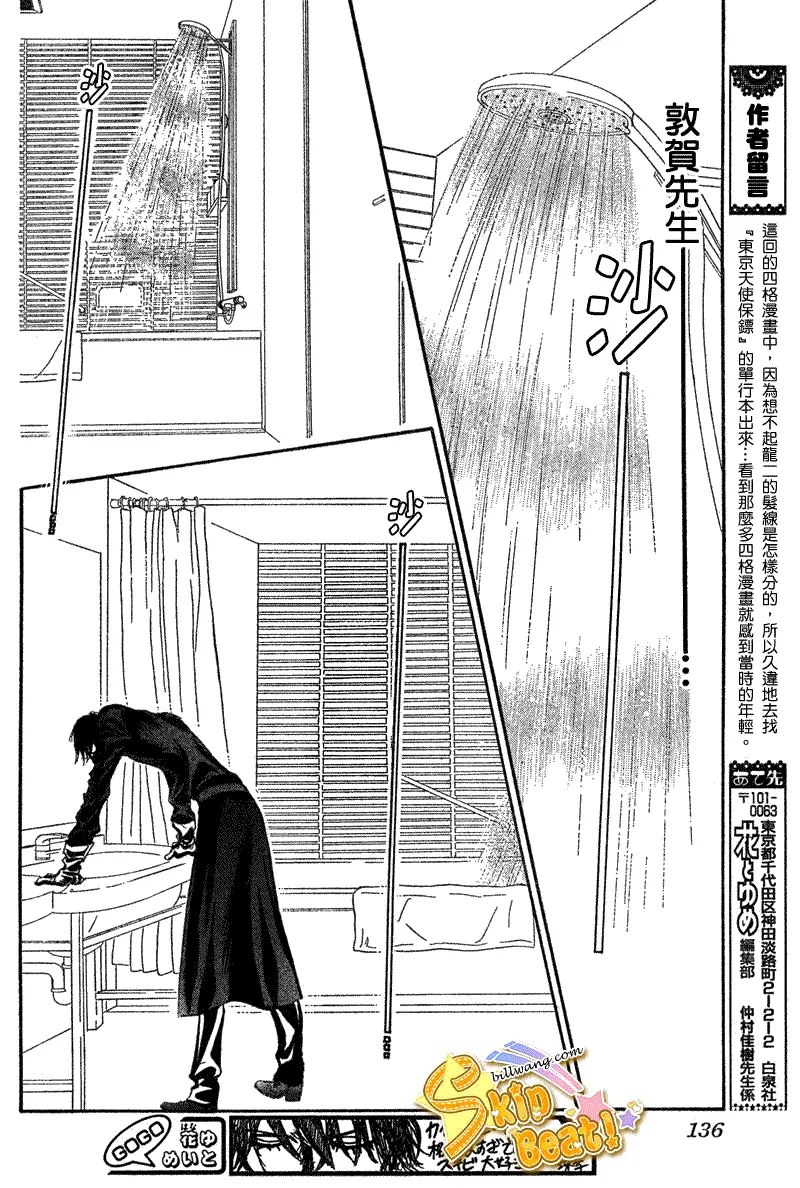 第160话 第10页