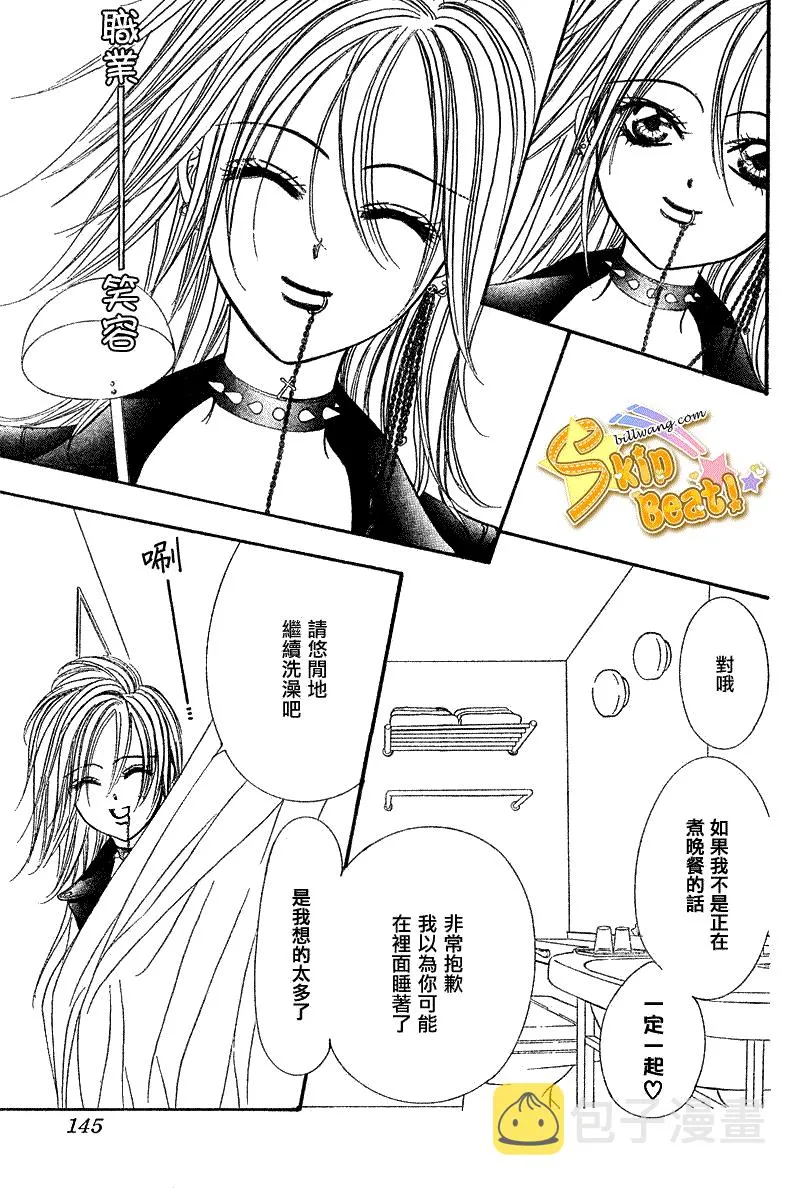 第160话 第19页