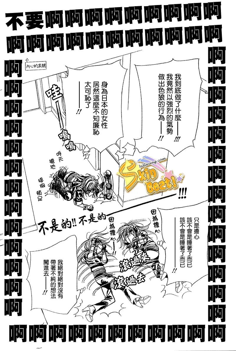 第160话 第21页