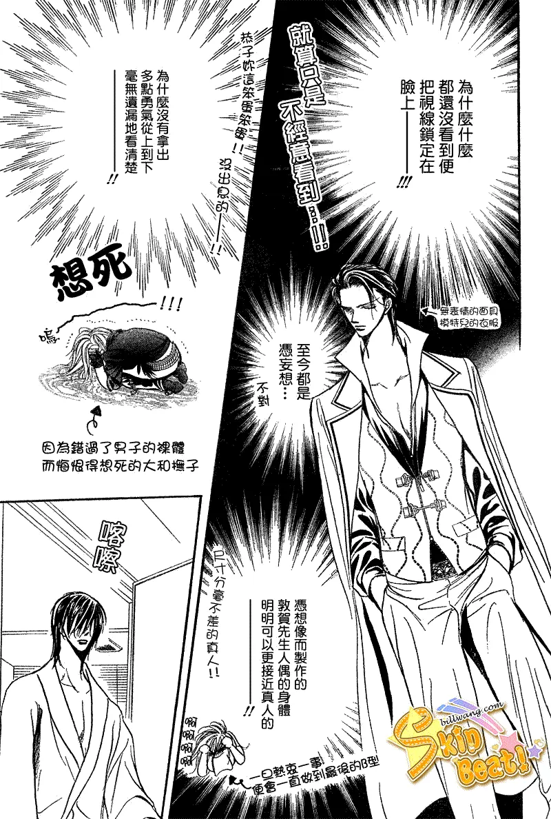 第160话 第23页