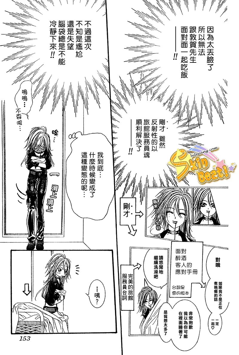 第160话 第27页