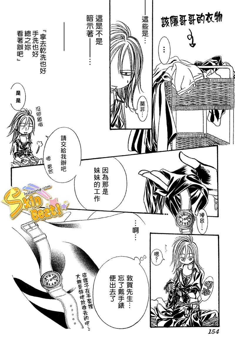 第160话 第28页