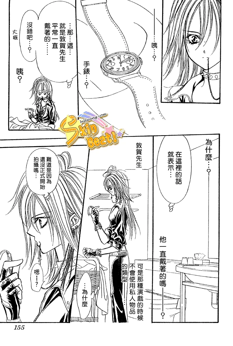 第160话 第29页