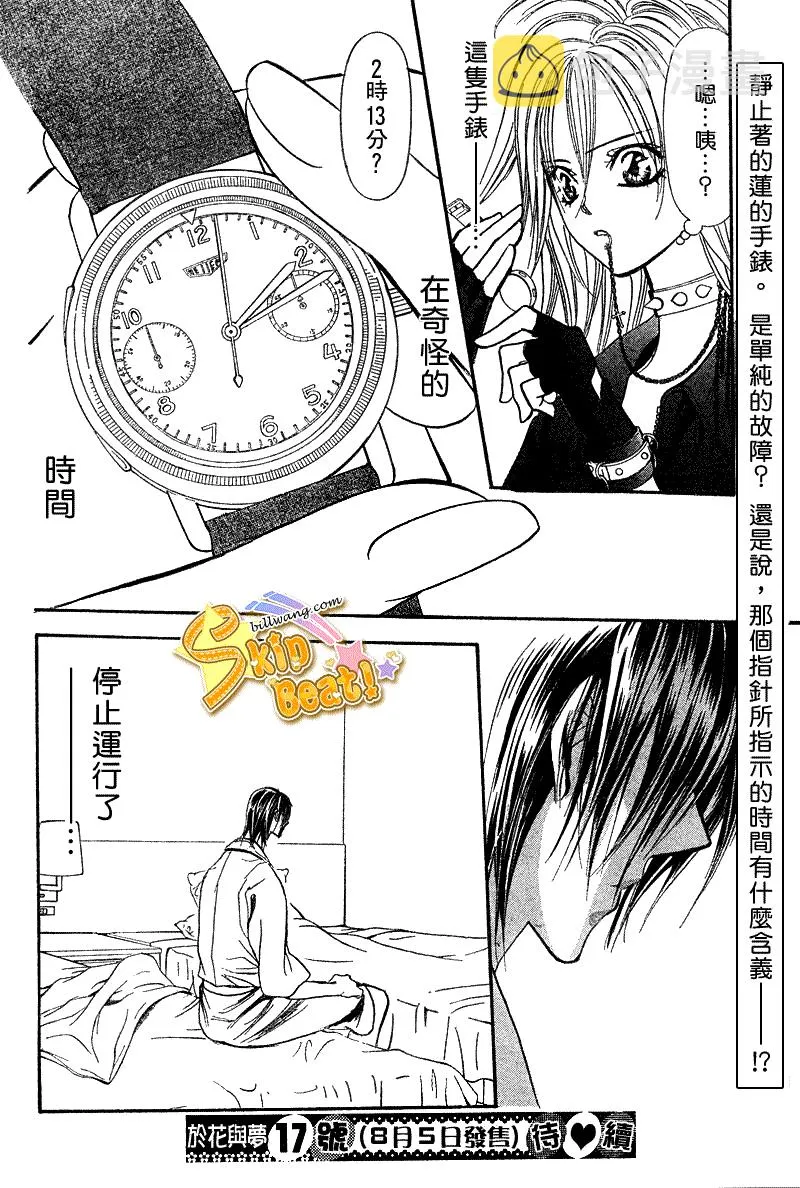 第160话 第30页