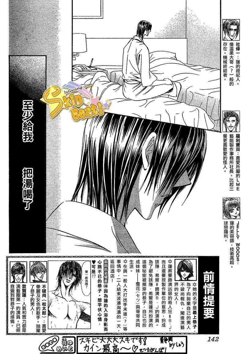 第161话 第2页