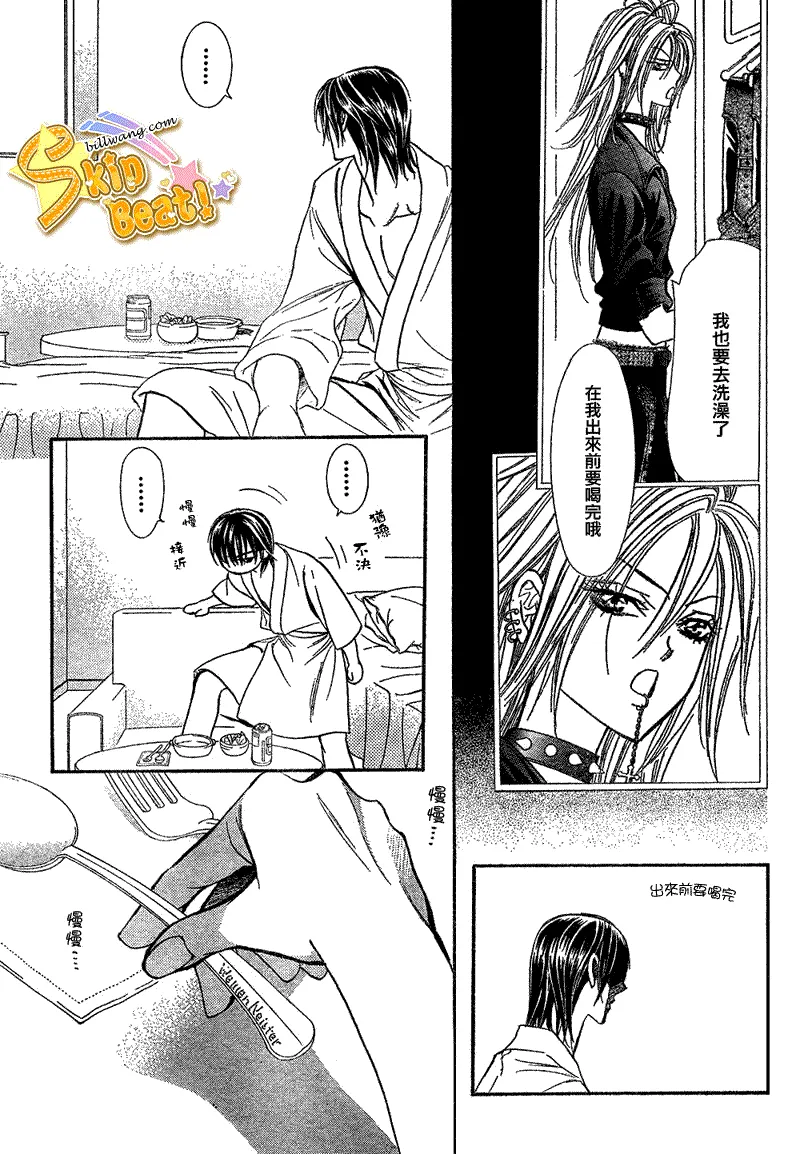 第161话 第3页