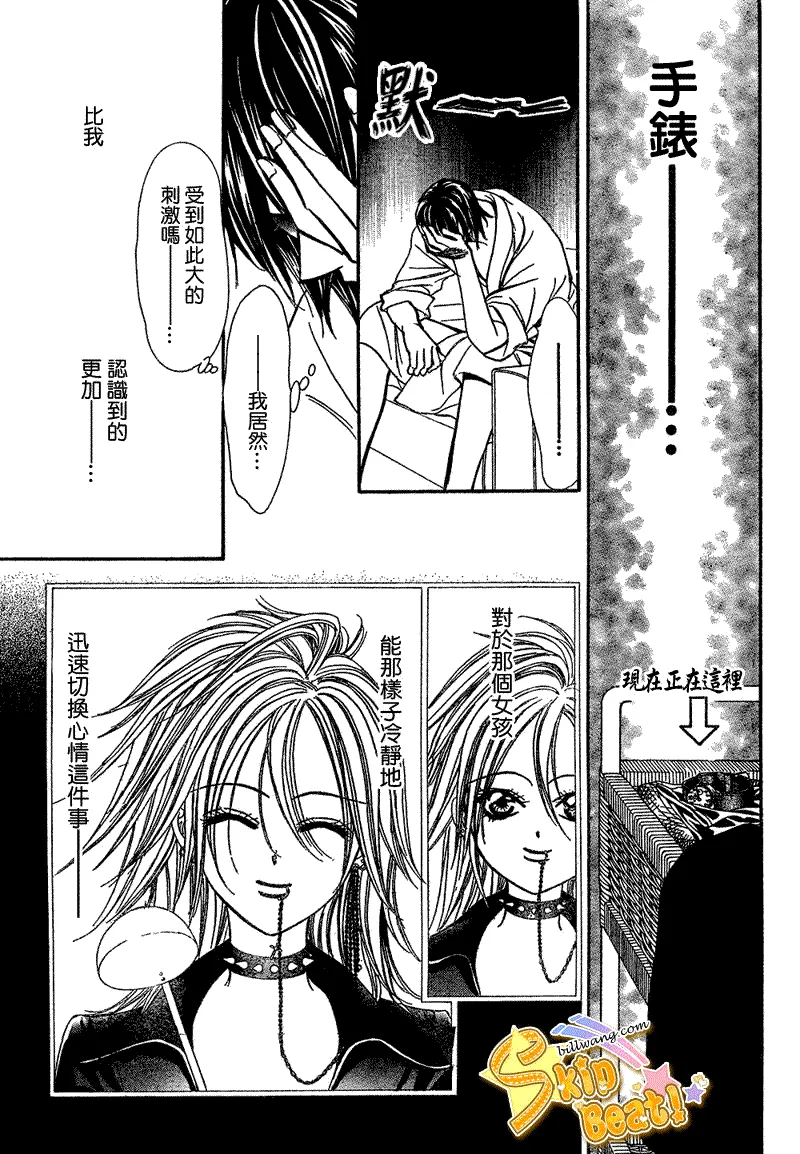 第161话 第5页