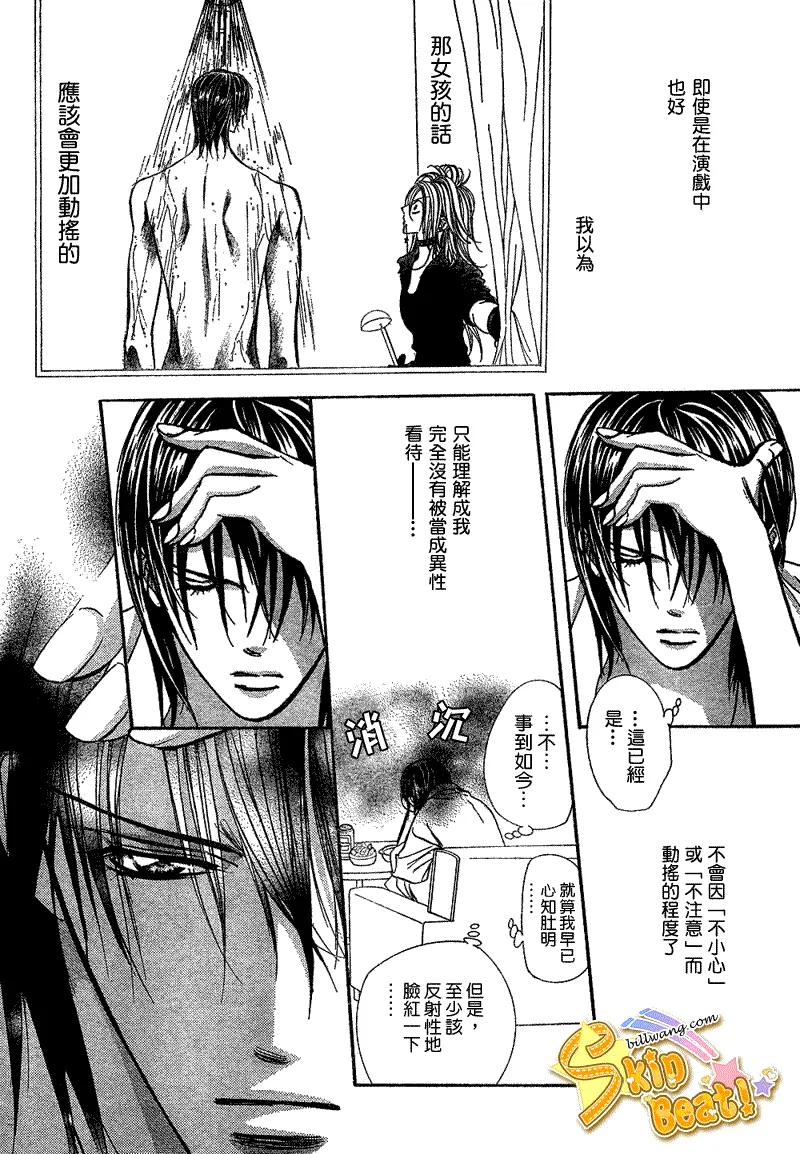 第161话 第6页