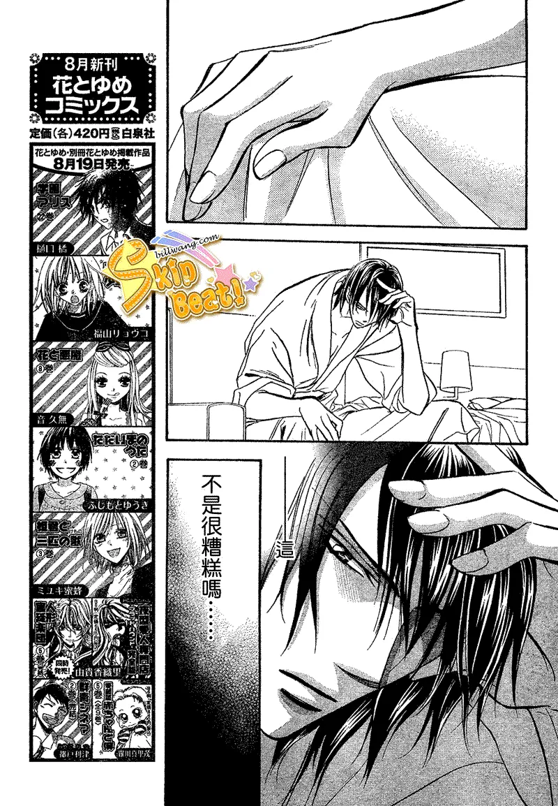 第161话 第7页