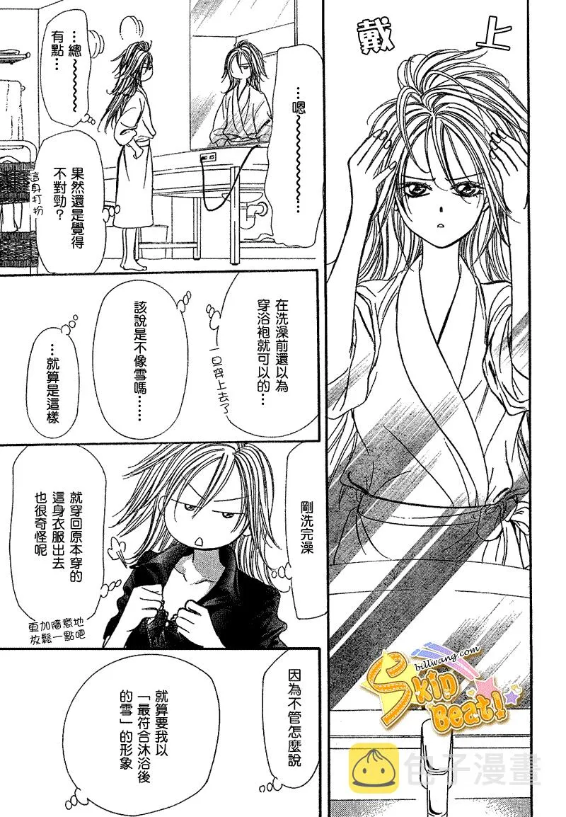 第161话 第9页