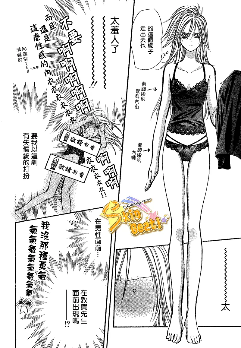 第161话 第10页