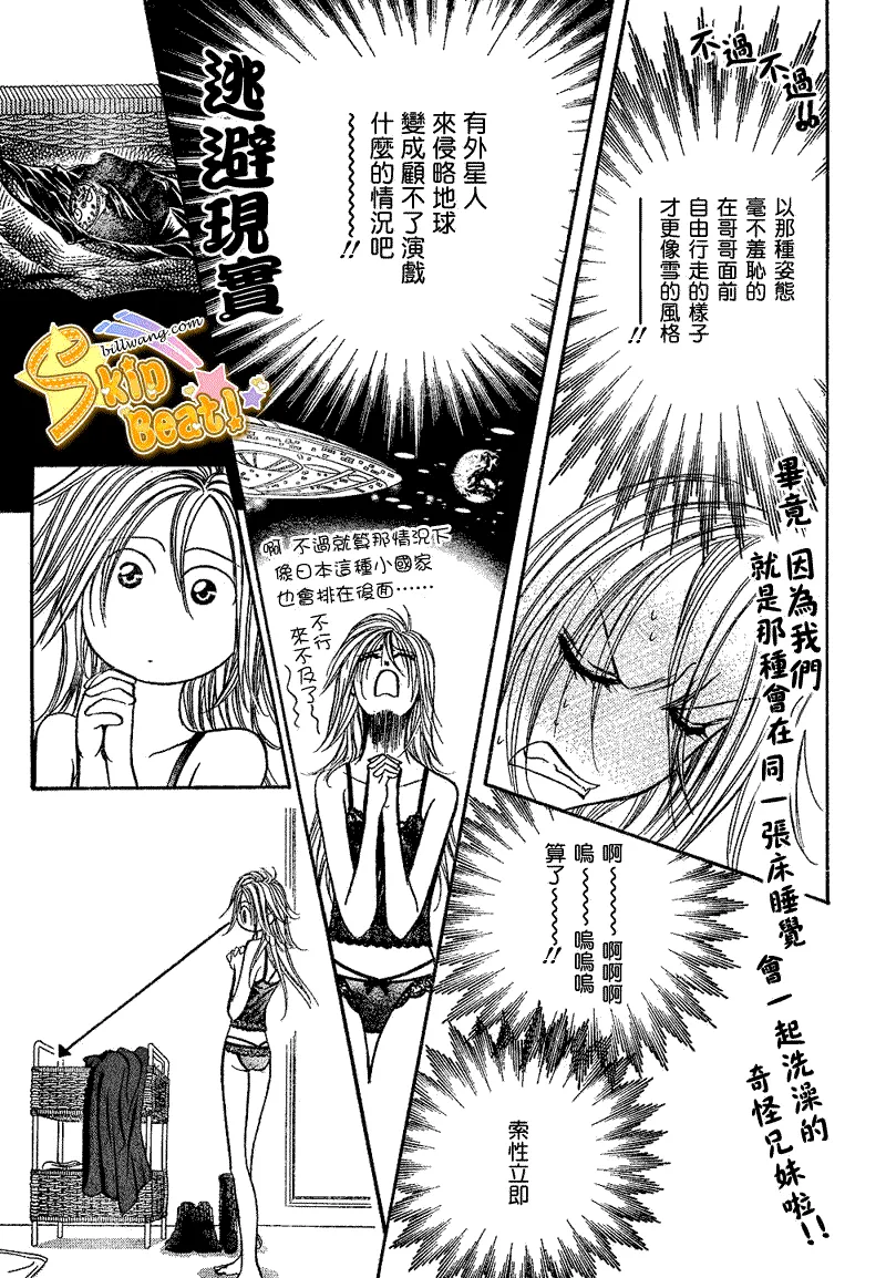第161话 第11页