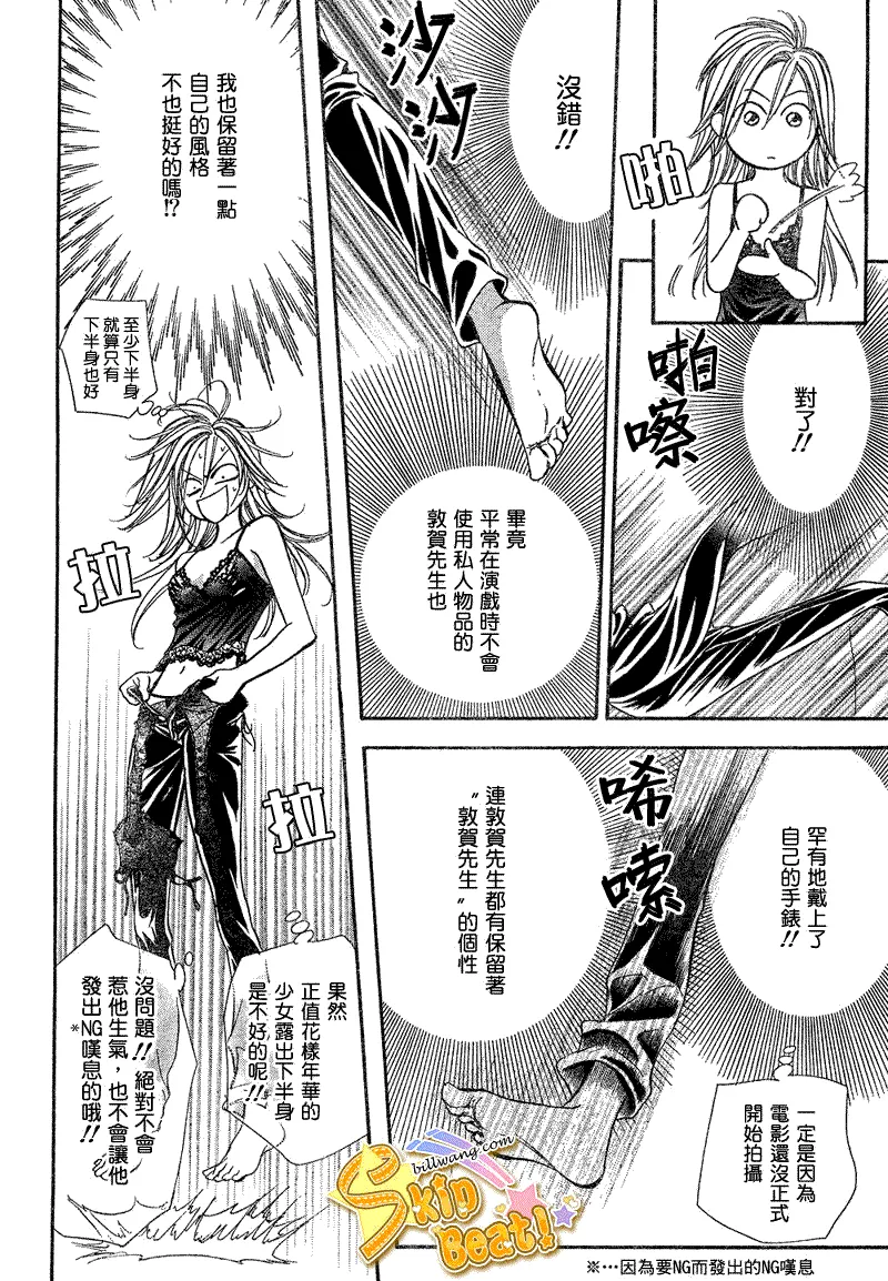 第161话 第12页