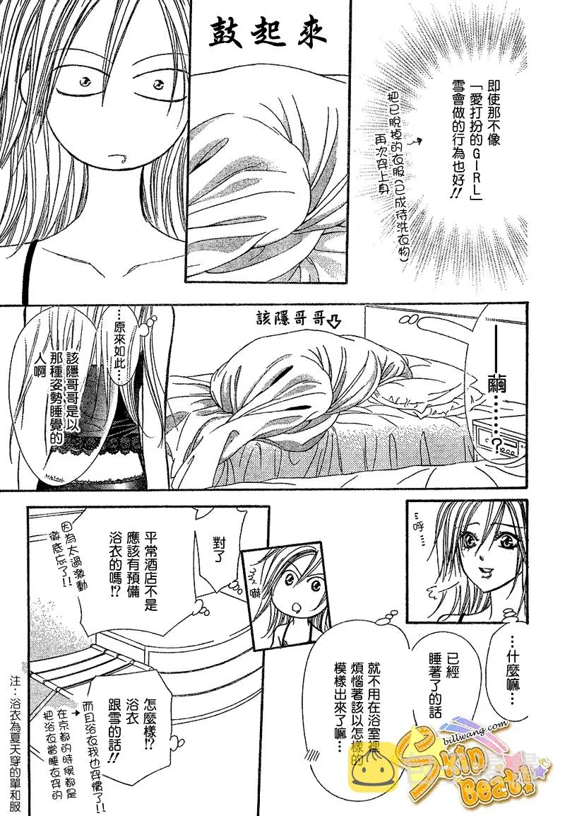 第161话 第13页