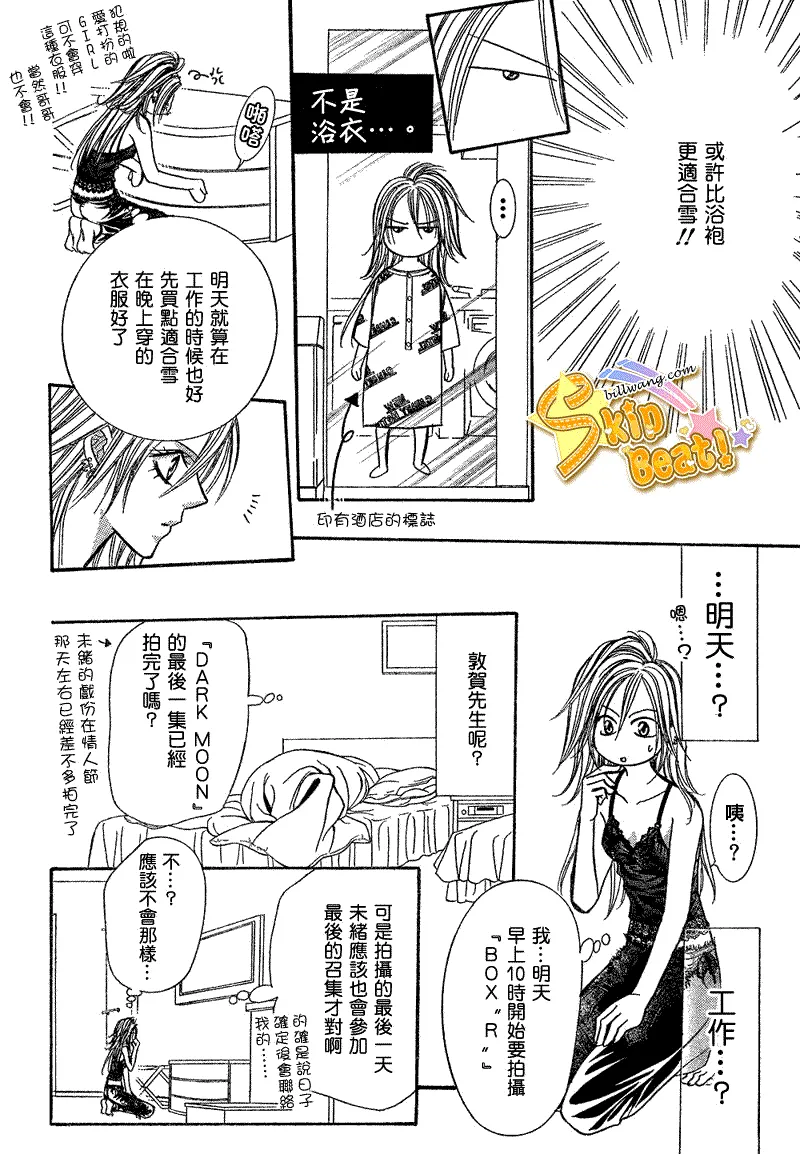 第161话 第14页