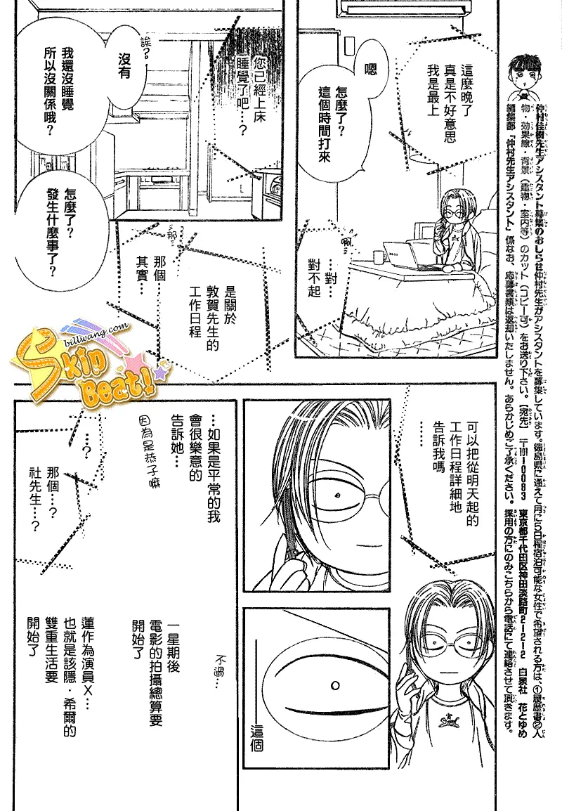 第161话 第16页