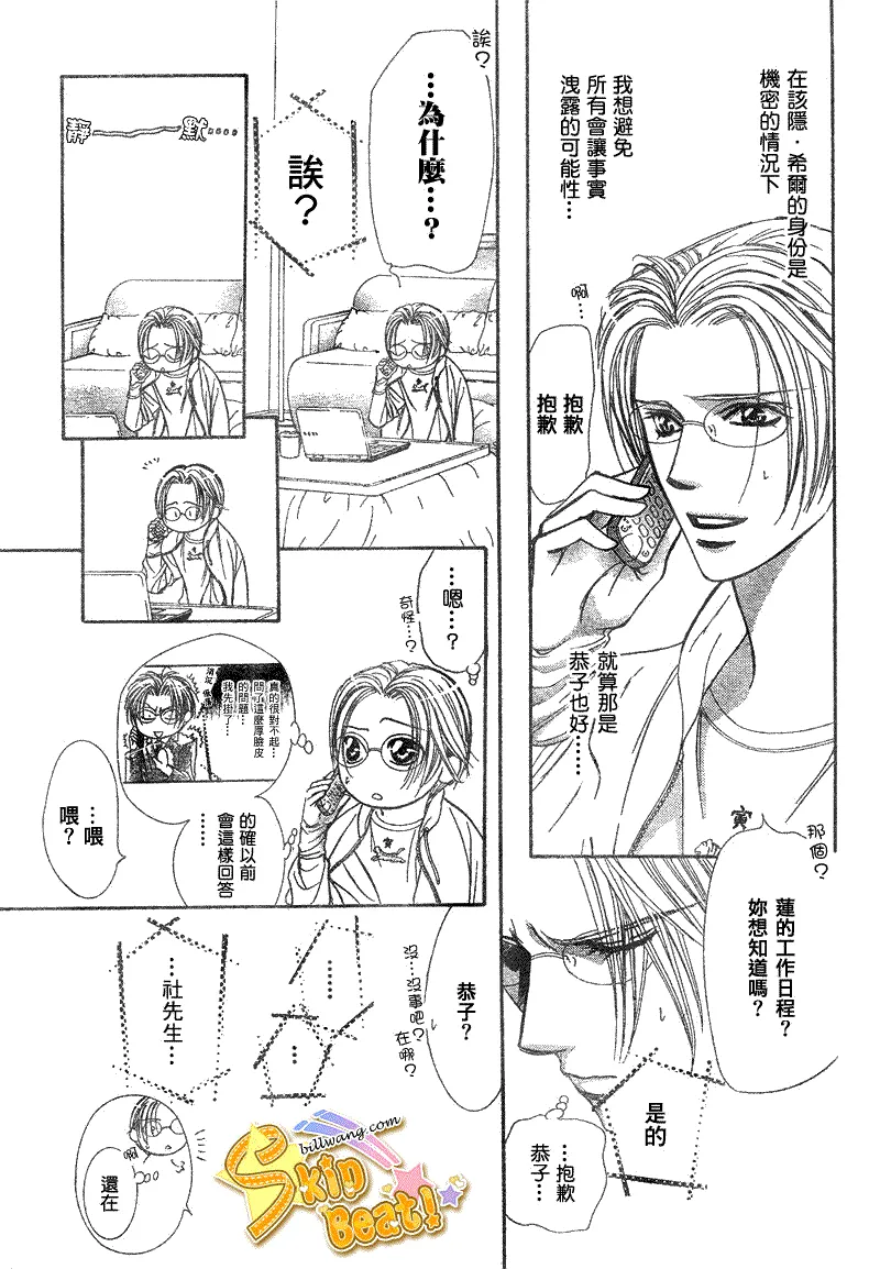 第161话 第17页