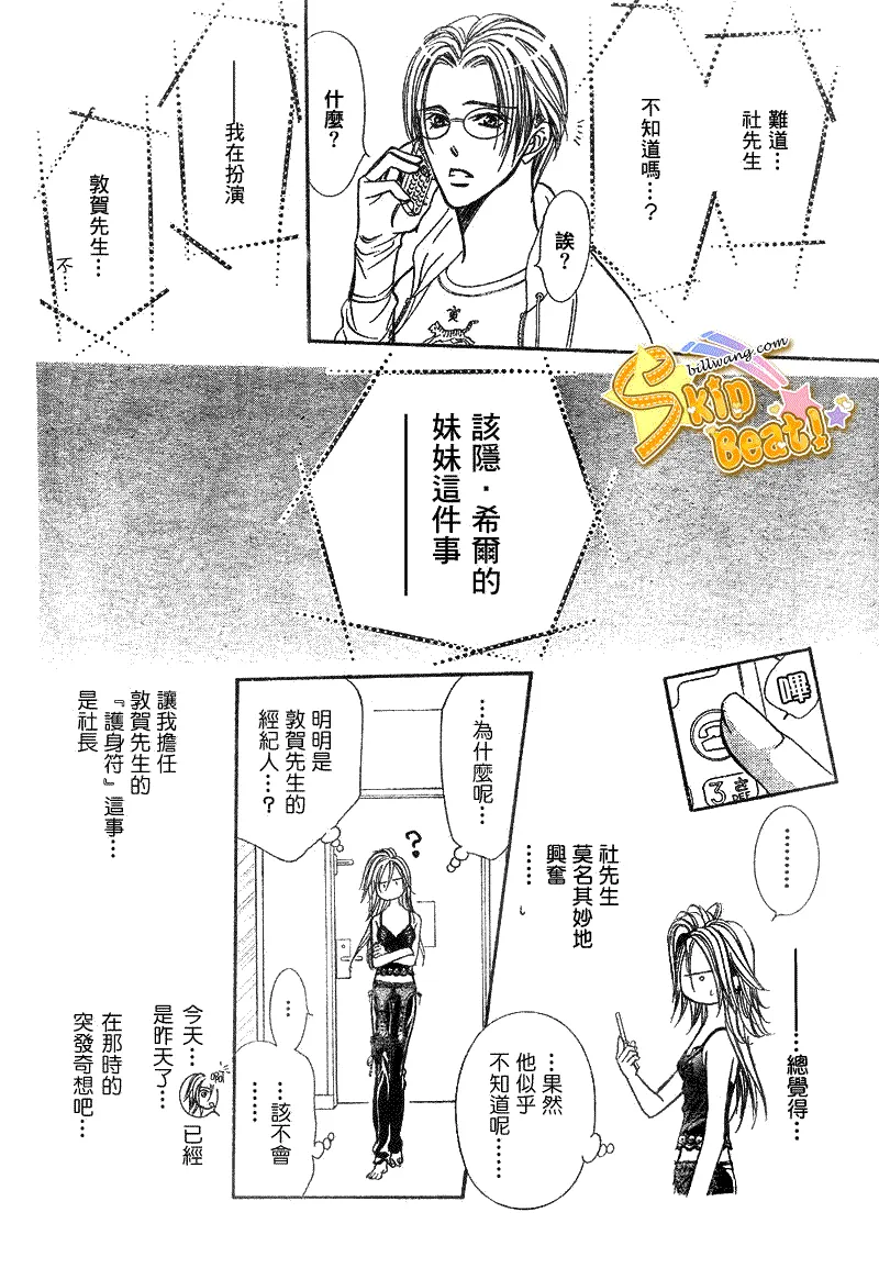 第161话 第18页