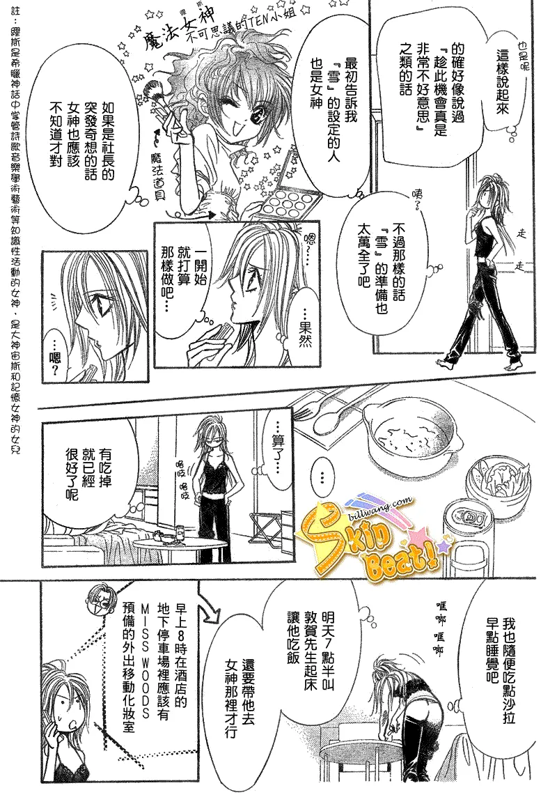 第161话 第19页