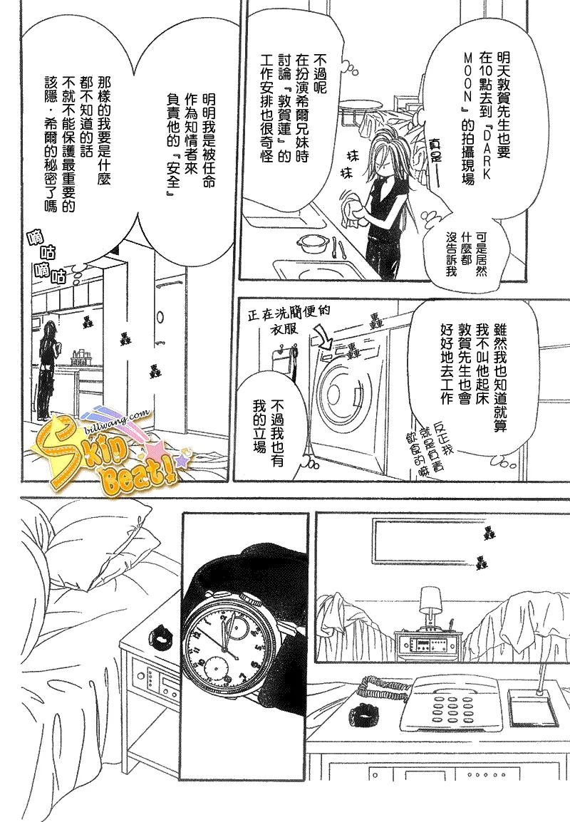 第161话 第20页