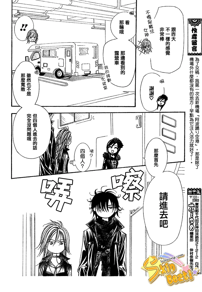 第161话 第24页