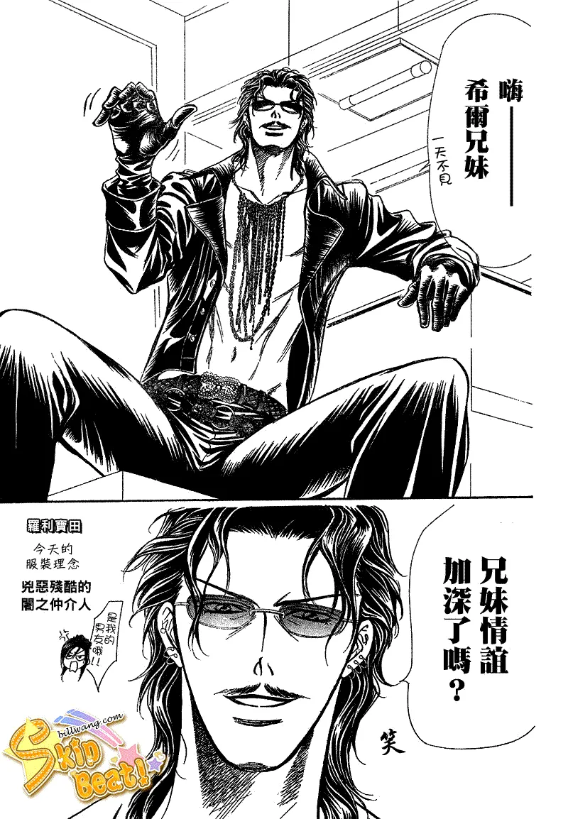 第161话 第25页