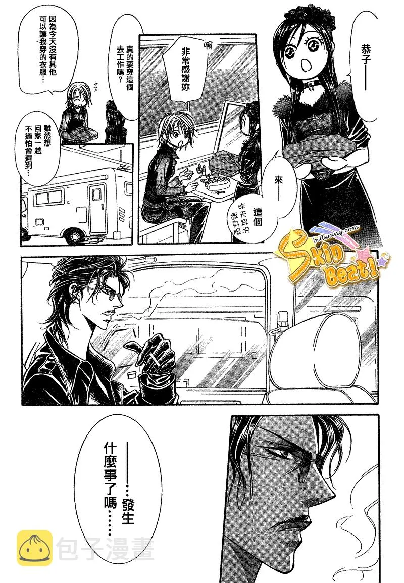 第161话 第27页