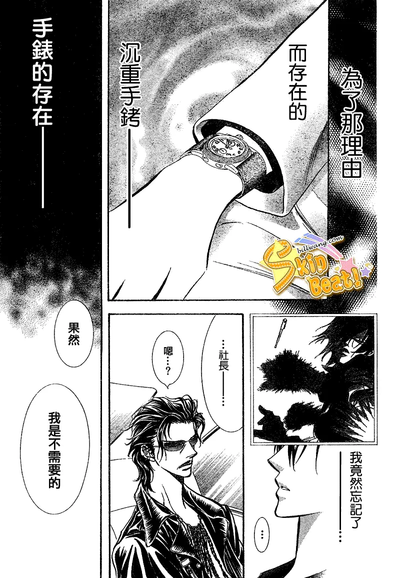第161话 第29页