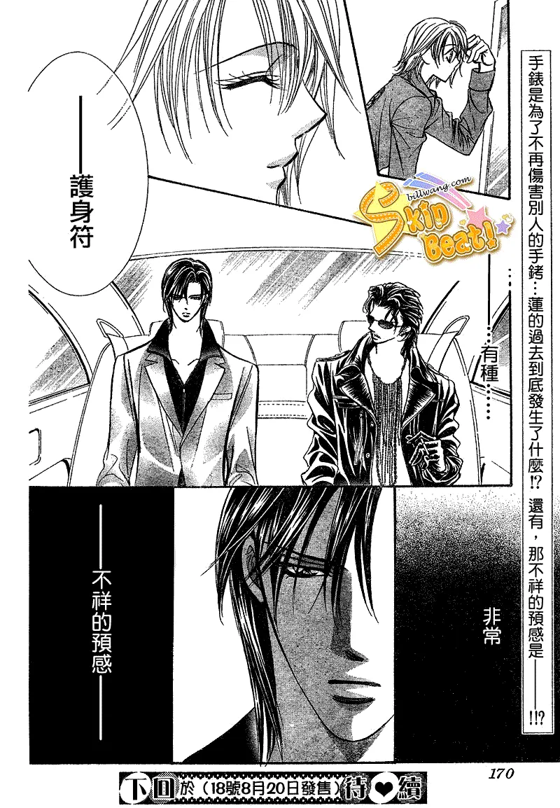 第161话 第30页