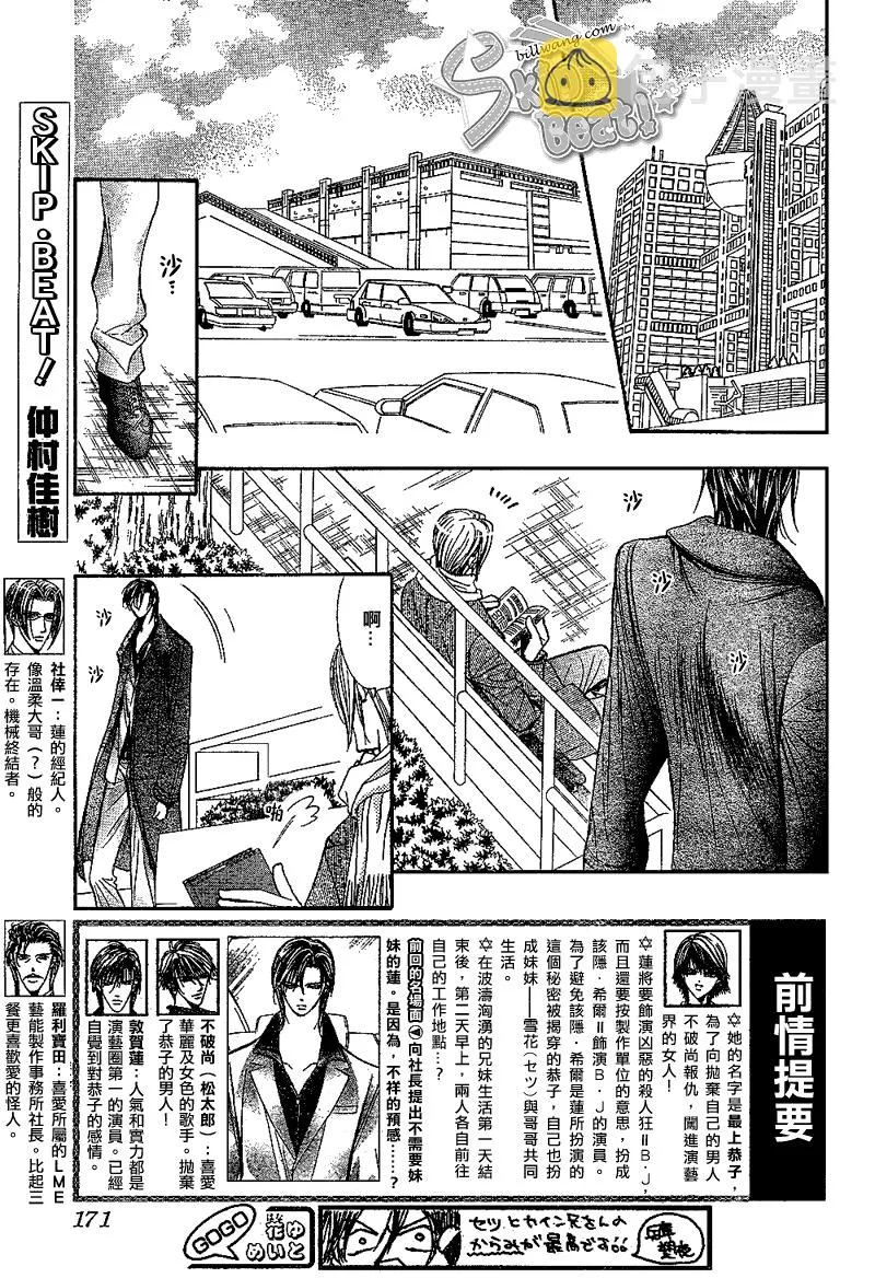 第162话 第2页