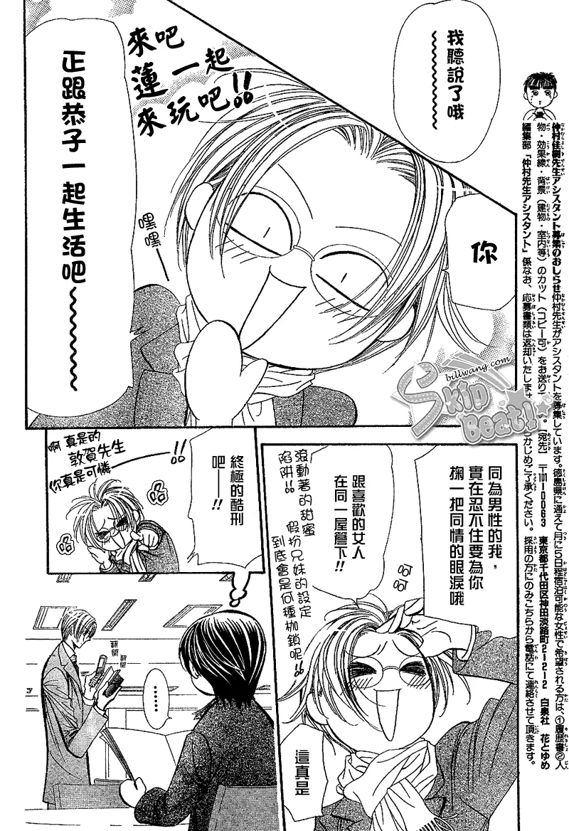 第162话 第5页