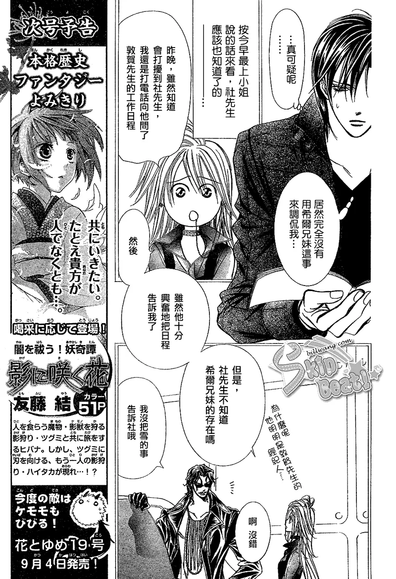 第162话 第6页