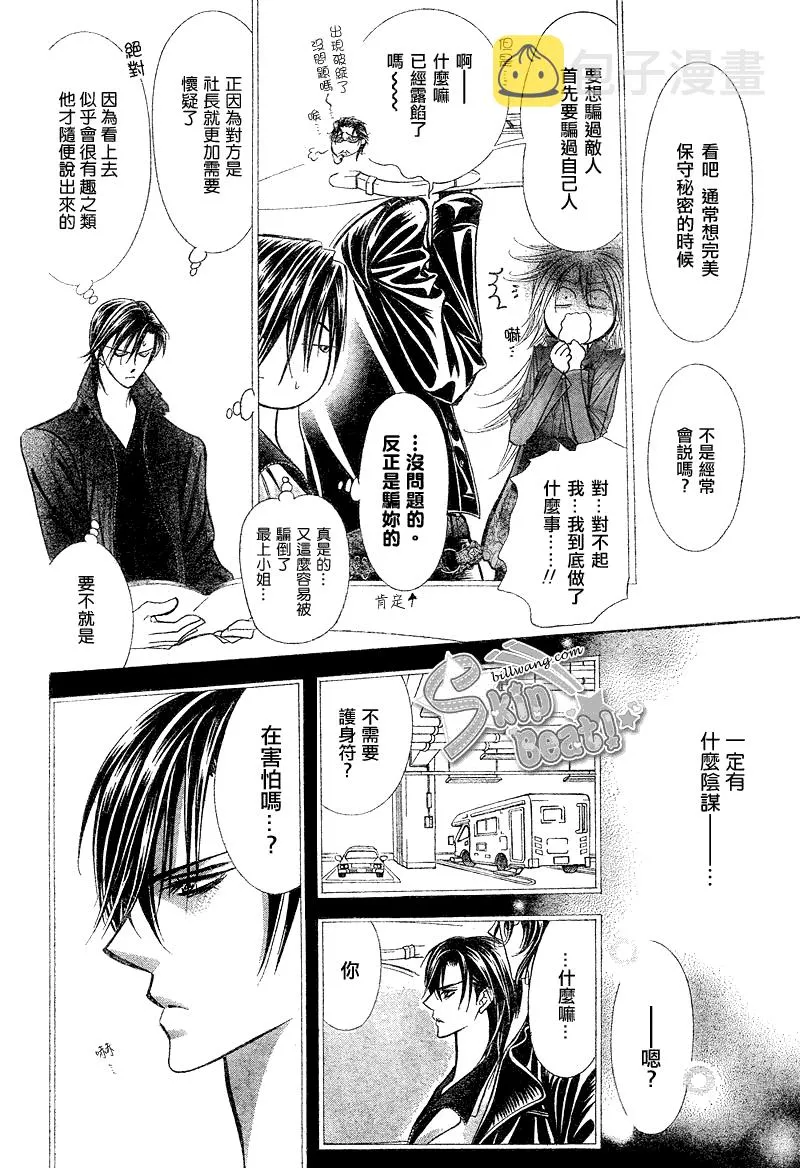 第162话 第7页