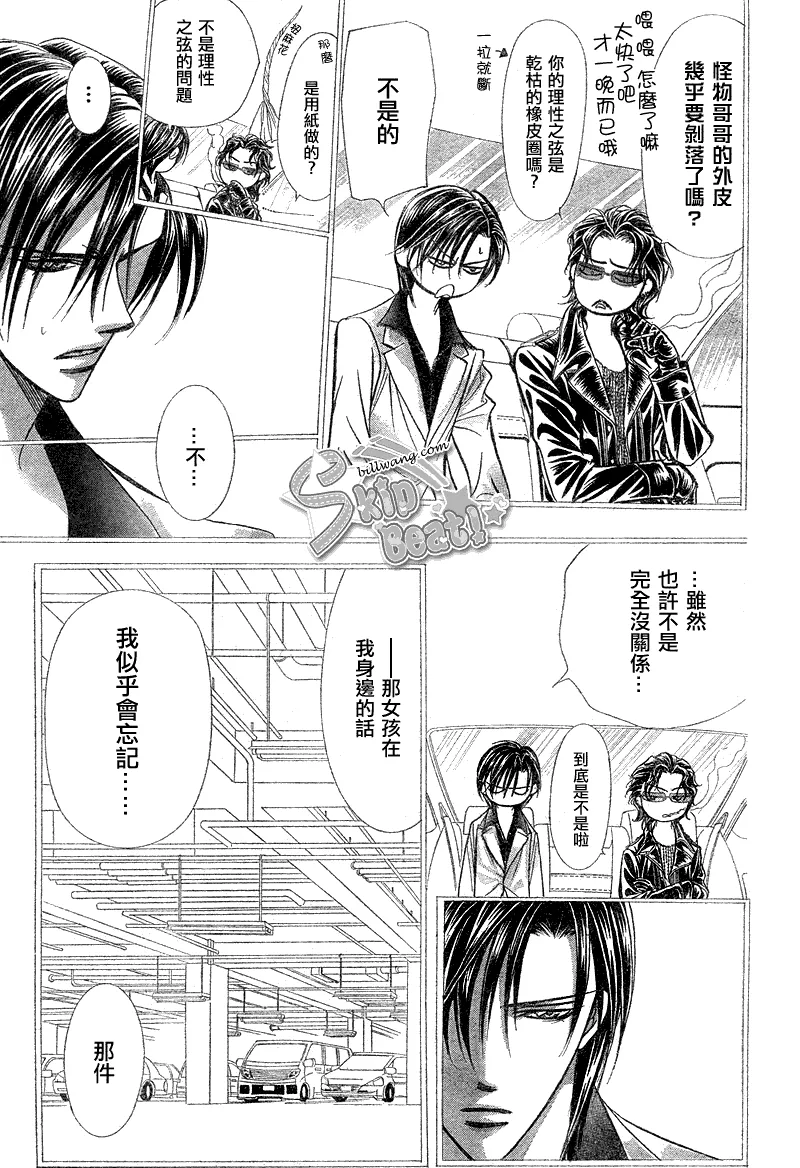 第162话 第8页