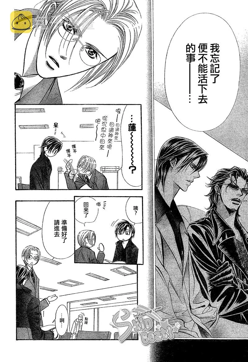 第162话 第9页