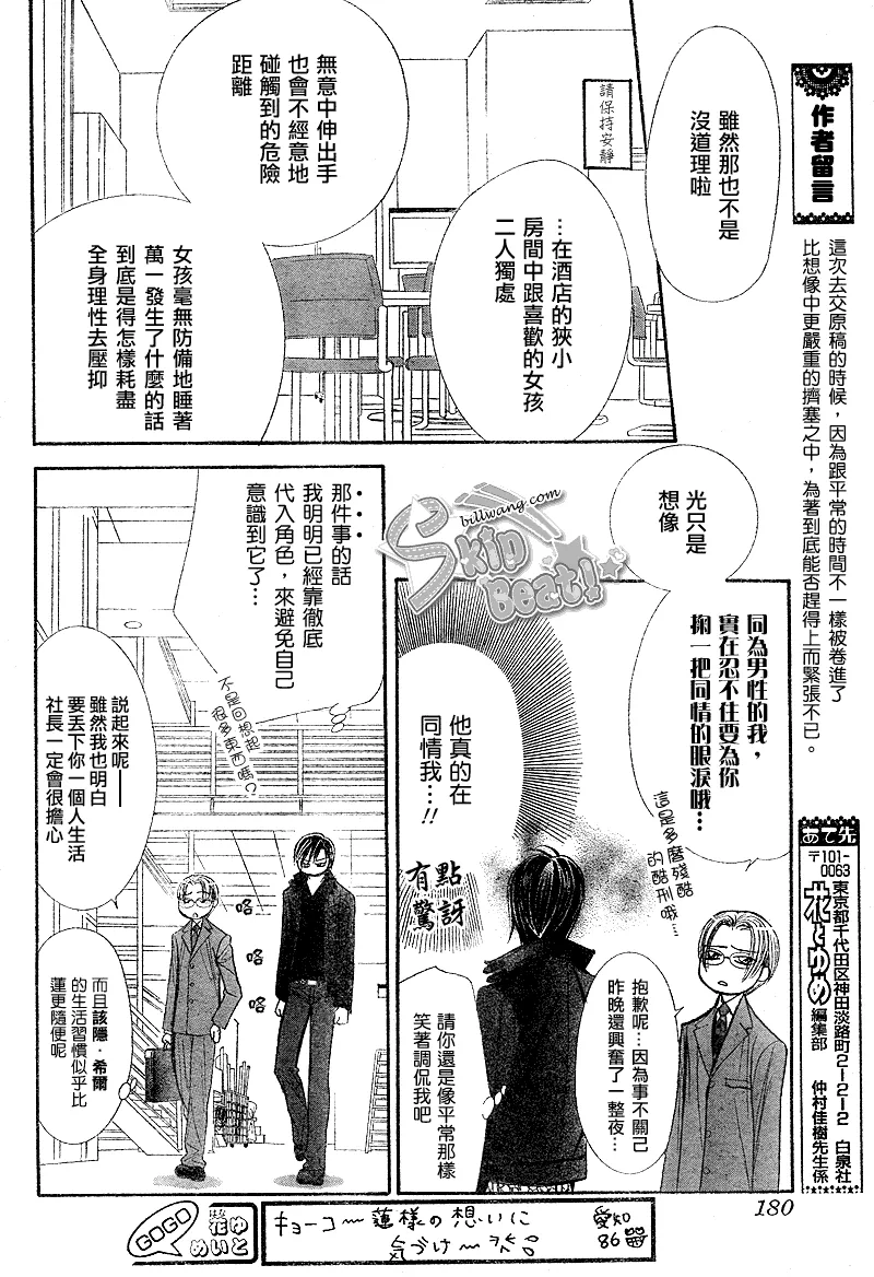第162话 第11页